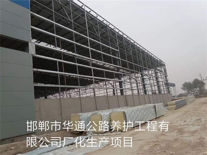 汕尾华通公路养护工程有限公司长化生产项目
