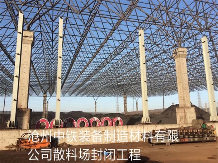 汕尾网架罩棚加工